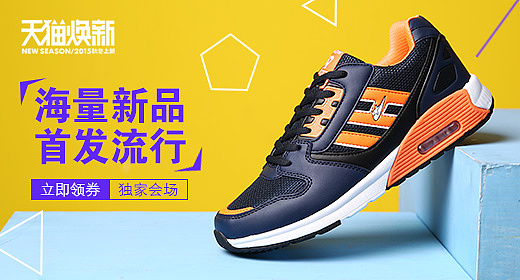 淘宝天猫商城钻展直通车图推广广告图 男鞋女鞋休闲皮鞋运动鞋夏季冬季付费推广图片设计素材