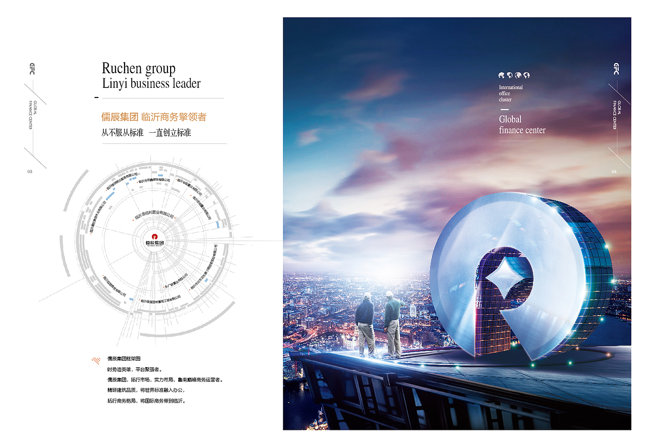 写字楼-楼书（图ZNTg3OTYyNTY=） - 书籍/画册 - 站酷设计师周员外的表舅原创素材 - 站酷ZCOOL
