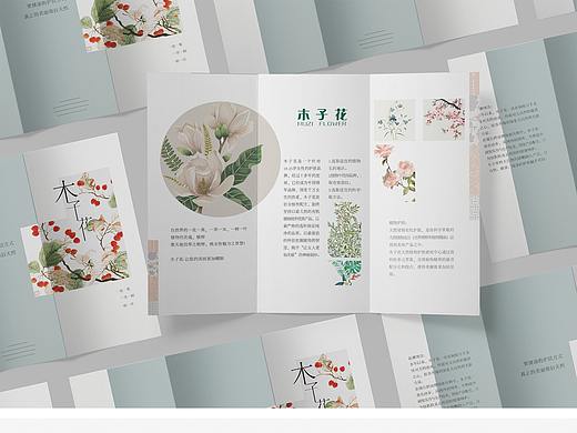 木子花-化妆品（个人主页-ZMjg0ODg2Njg=） - 品牌 - 站酷设计师山山而川_hi原创素材 - 站酷ZCOOL