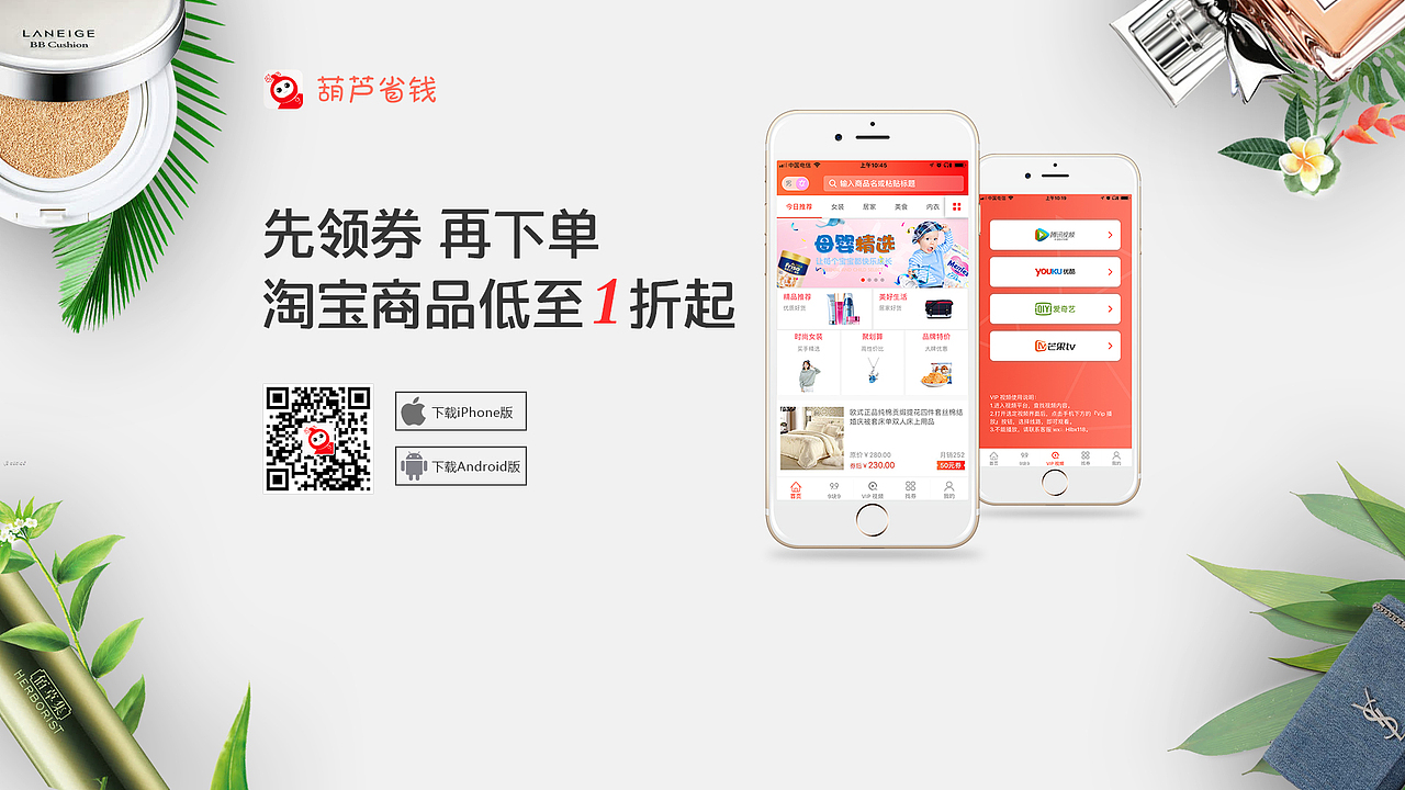 葫芦省钱APP（图ZMTE5Mjc2Mjcy） - APP界面 - 站酷设计师蓝玉惘然原创素材 - 站酷ZCOOL