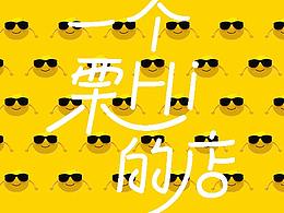 板栗参考