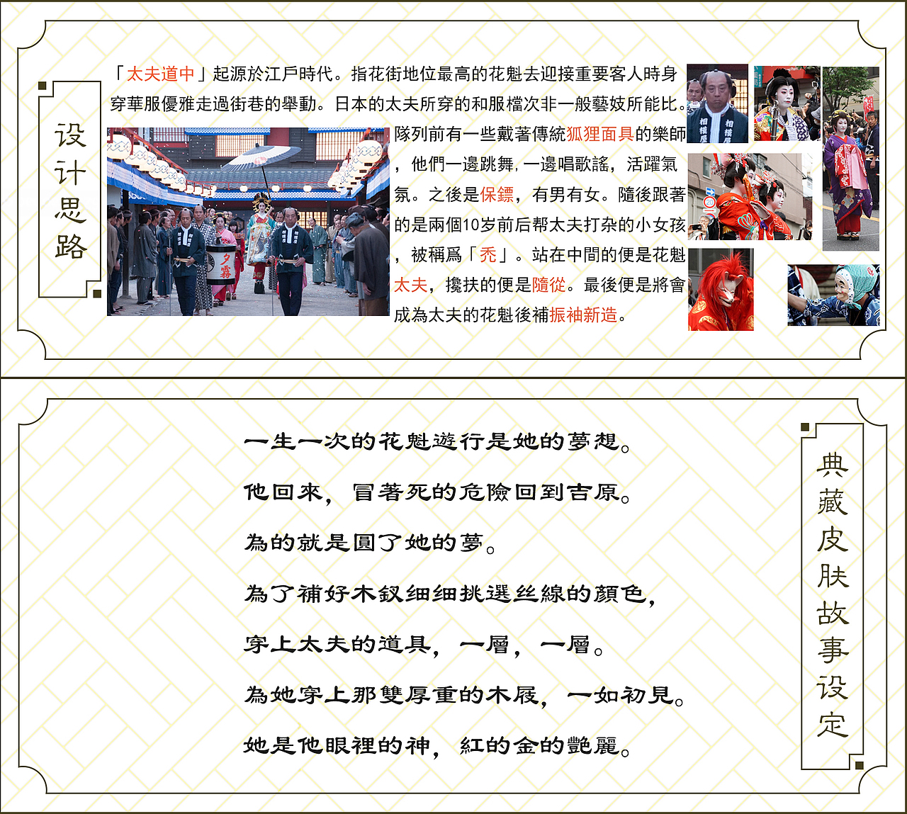 面灵气-太夫道中（图ZMTg2MzYxMjA0） - 商业插画 - 站酷设计师惡童製慥soulchan原创素材 - 站酷ZCOOL