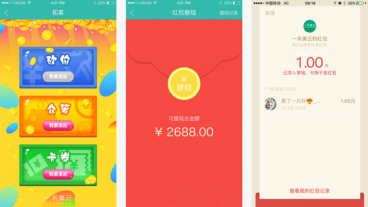 09合集店铺管理-手机APP（图ZMjA2NTY4OTQ4） - APP界面 - 站酷设计师Joliewong原创素材 - 站酷ZCOOL