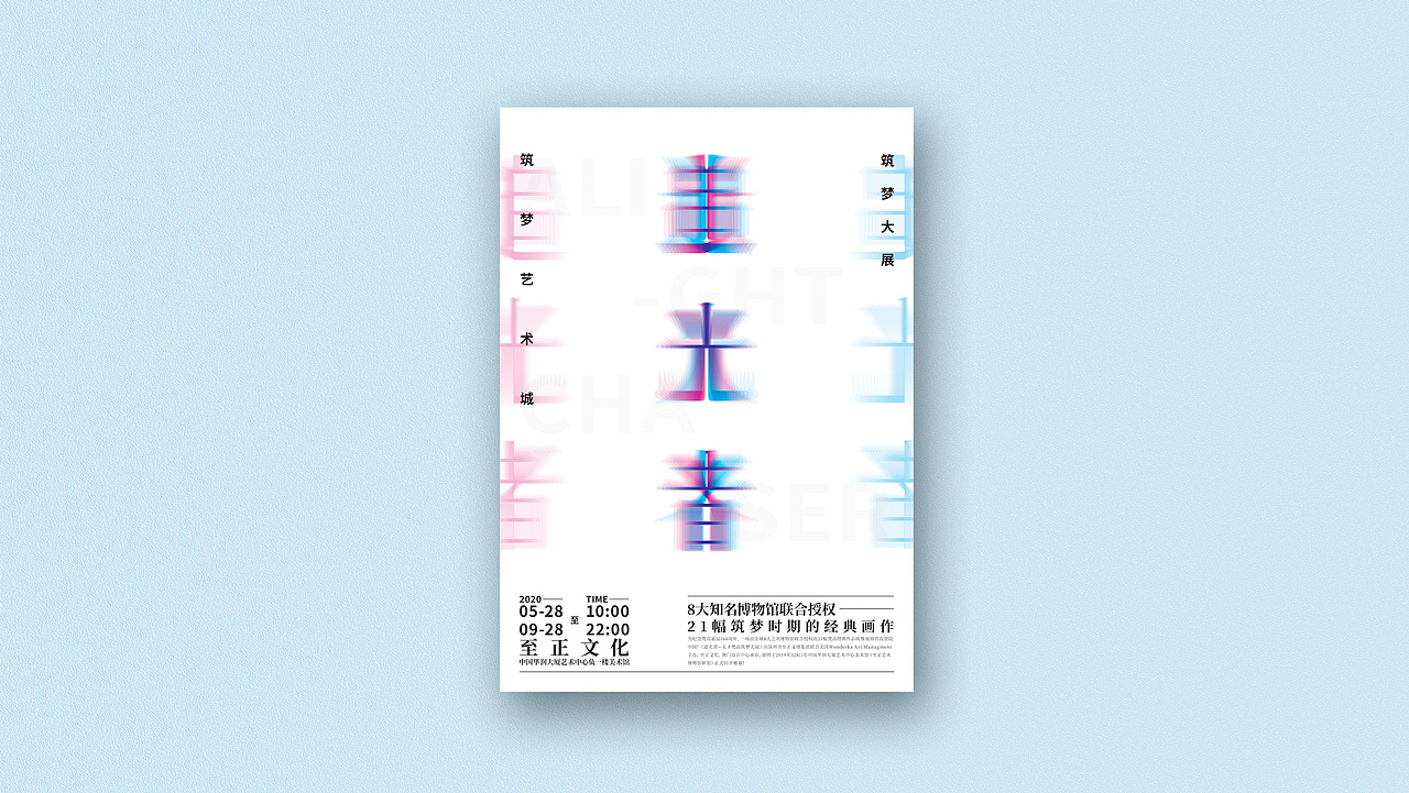 海报、书籍封面练习