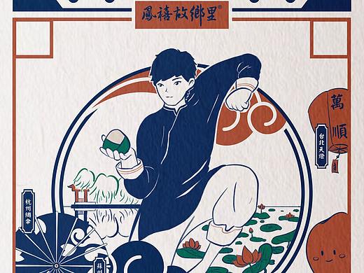 碧桂园·凤禧故乡里-端午节H5系列插画制作①
