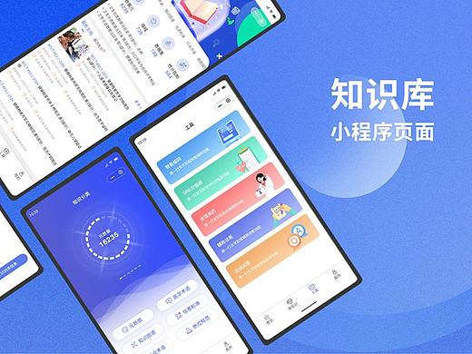 医疗知识库小程序界面设计