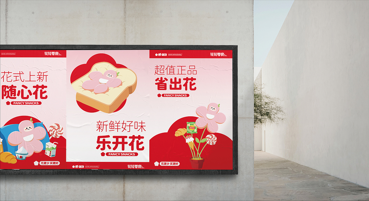 品牌设计-休闲零食（图ZMzU4MzQwNDc2） - 品牌 - 站酷设计师77Heaven原创素材 - 站酷ZCOOL