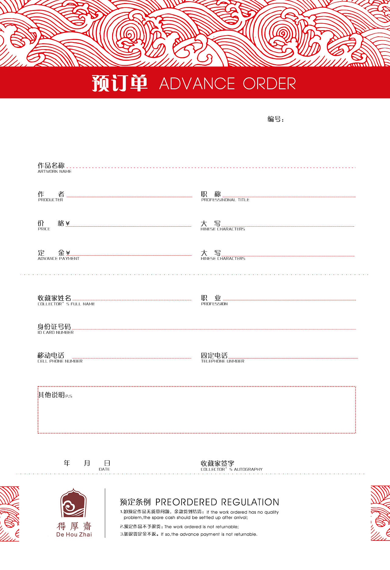 德厚斎货签、名片、证书等设计（图ZNTY4NTAzOTI=） - 包装 - 站酷设计师mzy292原创素材 - 站酷ZCOOL