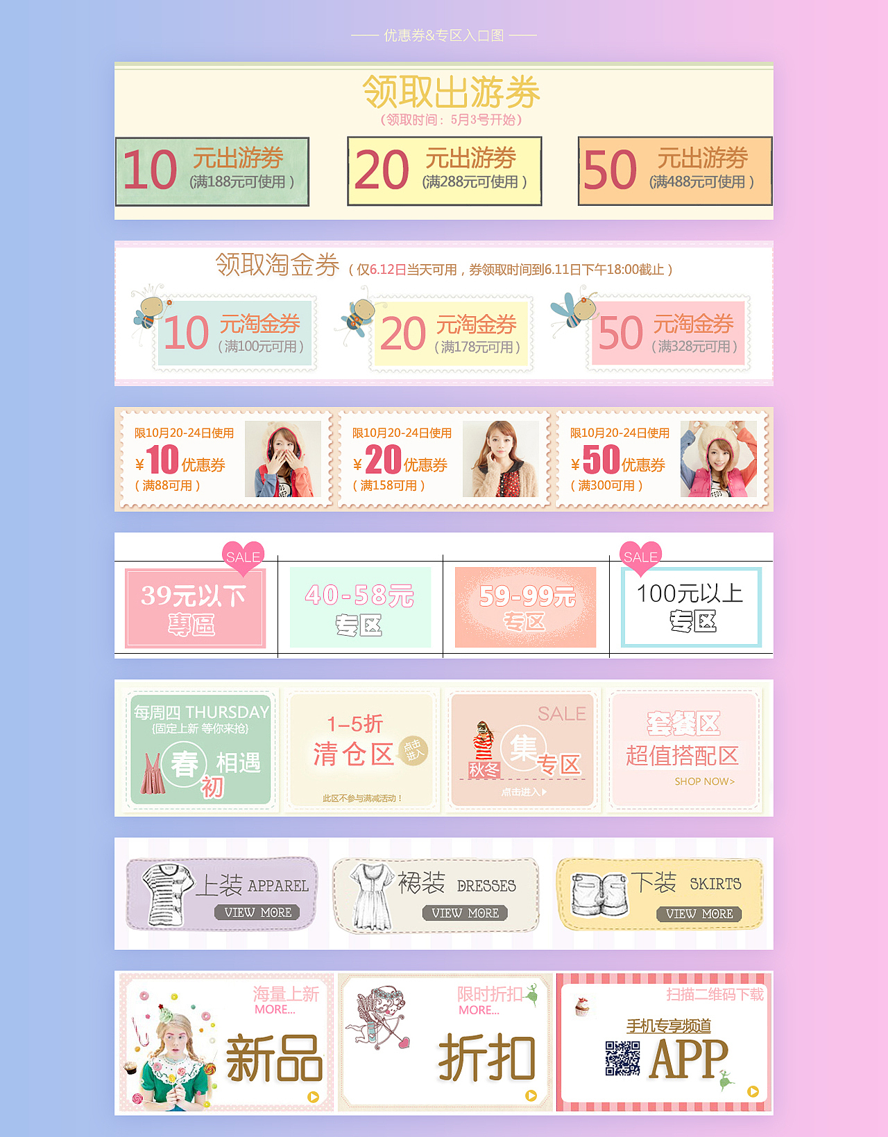 早期作品整合-电商篇