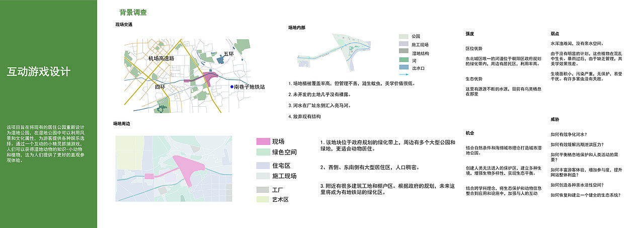 湿地公园互动游戏设计（图ZMTc5NzU1MDY4） - APP界面 - 站酷设计师Eugenia_原创素材 - 站酷ZCOOL