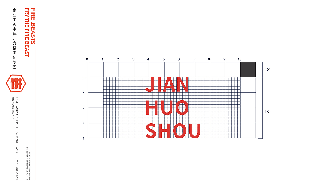 煎火兽VIS（图ZMjg4MzI3MTky） - 品牌 - 站酷设计师nmsxxx原创素材 - 站酷ZCOOL