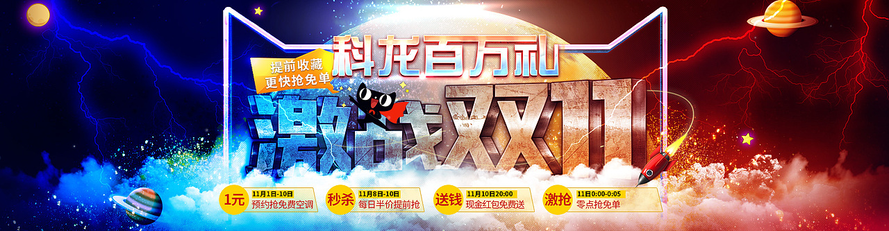 科龙双11（图ZMzY3ODk5MzI=） - 电商 - 站酷设计师贝斯ee原创素材 - 站酷ZCOOL