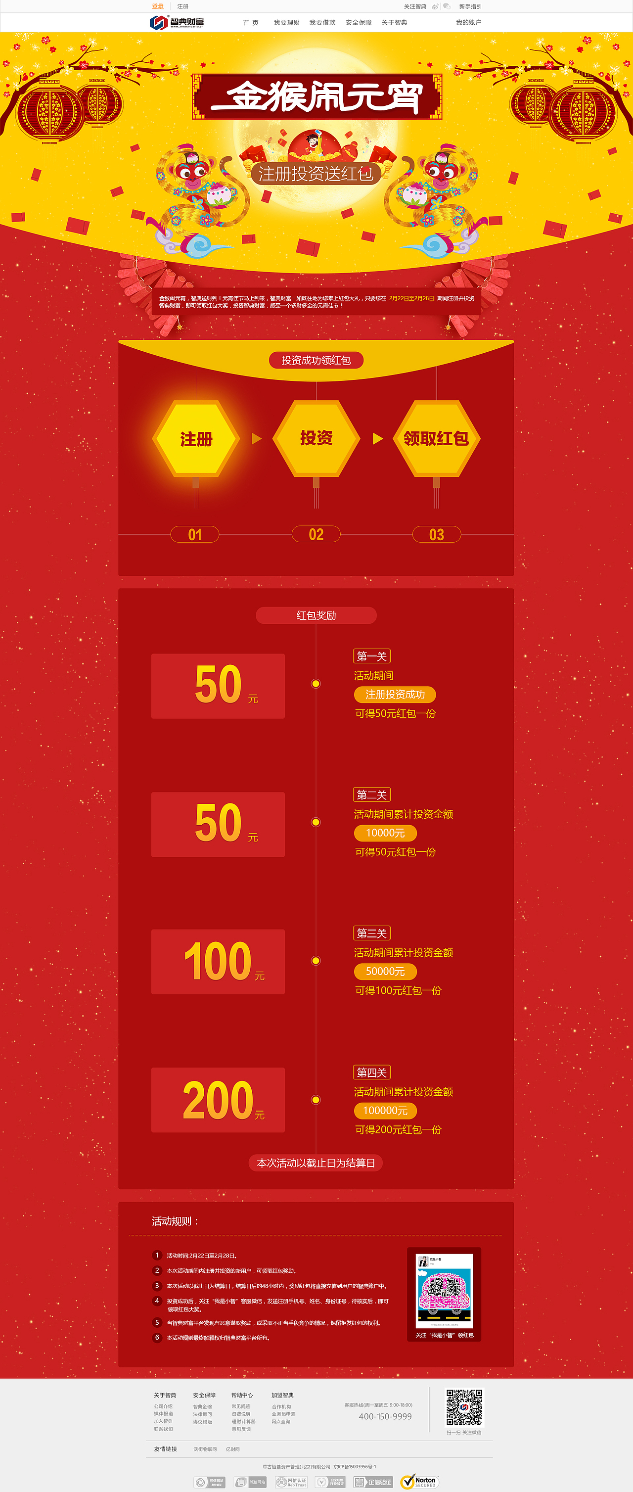 节日专题（图ZNDIzMDIwNDQ=） - 运营设计 - 站酷设计师0LOVELIFE0原创素材 - 站酷ZCOOL