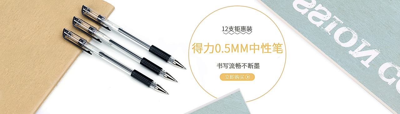 办公用品海报（图ZMTA0NTUxNjUy） - 海报 - 站酷设计师进江的鱼原创素材 - 站酷ZCOOL