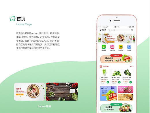 卖菜APP