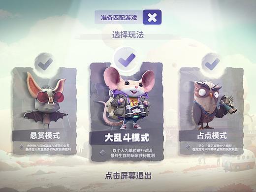 反斗联盟