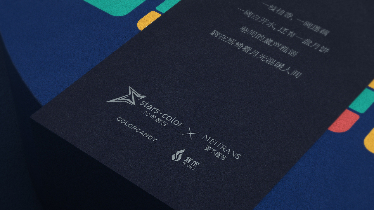 2020中秋礼盒（图ZMjM3OTUyMTU2） - 包装 - 站酷设计师还没长大的胖叔叔原创素材 - 站酷ZCOOL