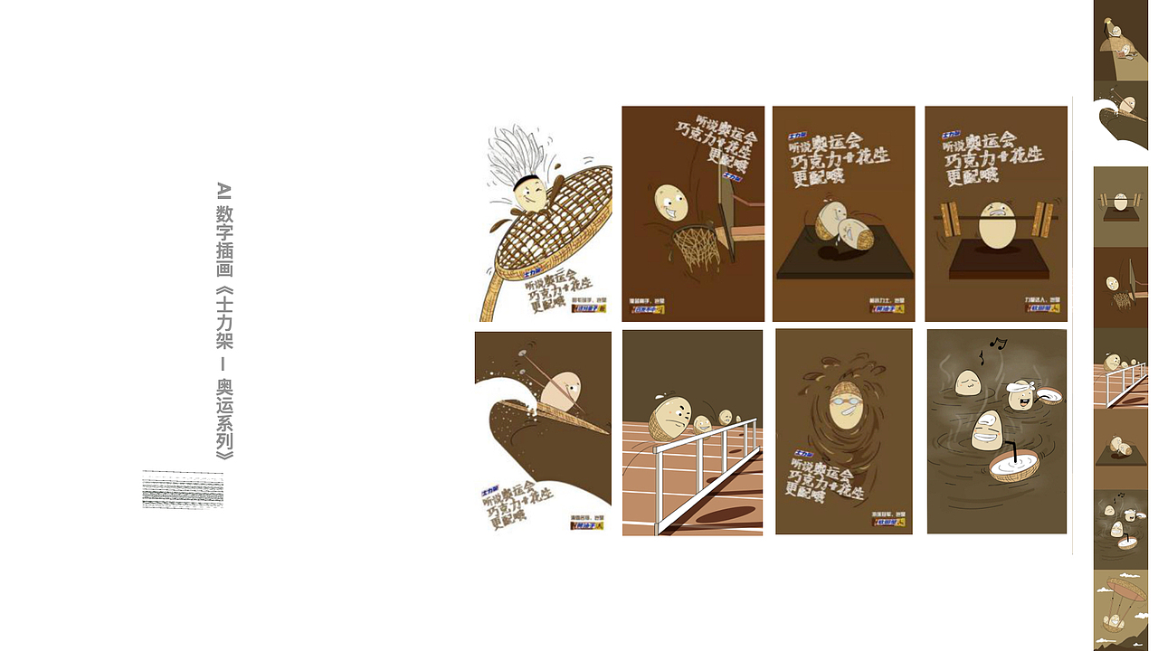 池冰茜-作品集2021