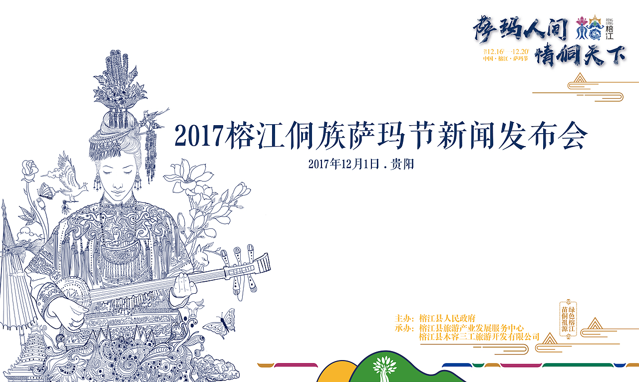 萨玛女神——（原创）（图ZOTkwMjczOTY=） - 商业插画 - 站酷设计师陈泽旭原创素材 - 站酷ZCOOL