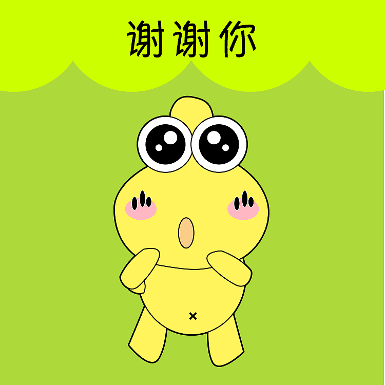 卡通 微信表情包（图ZMTAxMDQyOTMy） - 艺术插画 - 站酷设计师Cherryjy5240原创素材 - 站酷ZCOOL