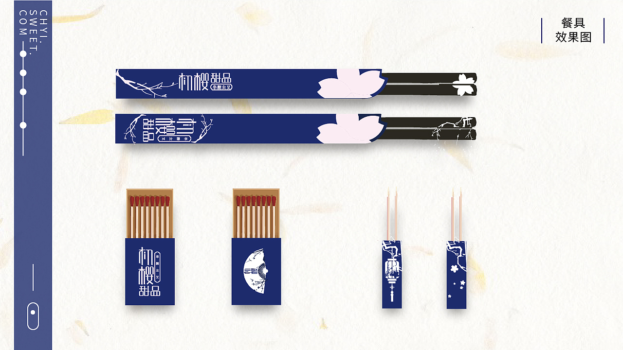 甜品VI视觉传达设计（图ZMTA4NDcyODcy） - 品牌 - 站酷设计师陌上花开人不知原创素材 - 站酷ZCOOL