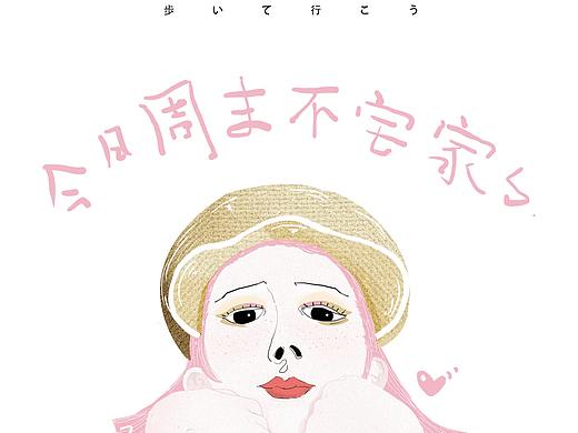 今日周末不宅家、夏至