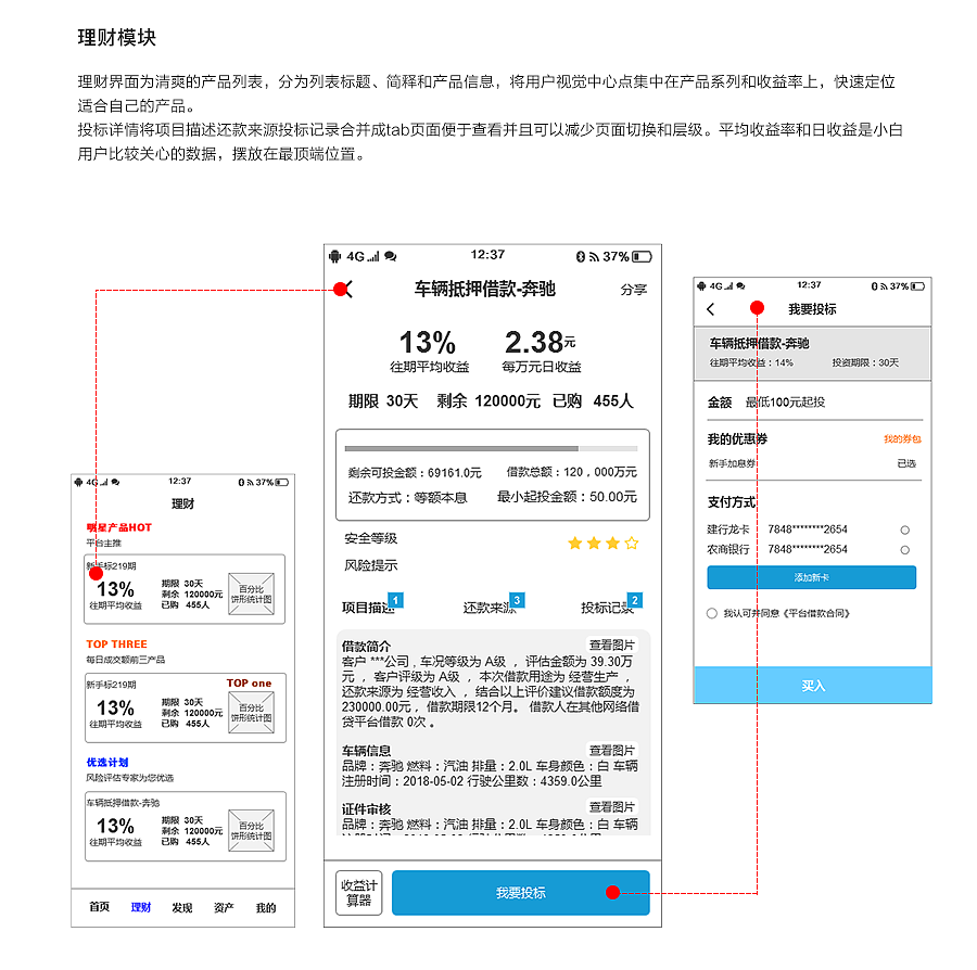 钱酷APP产品设计分享（图ZMTIzMDg0MTUy） - 其他UI - 站酷设计师包子王PP原创素材 - 站酷ZCOOL