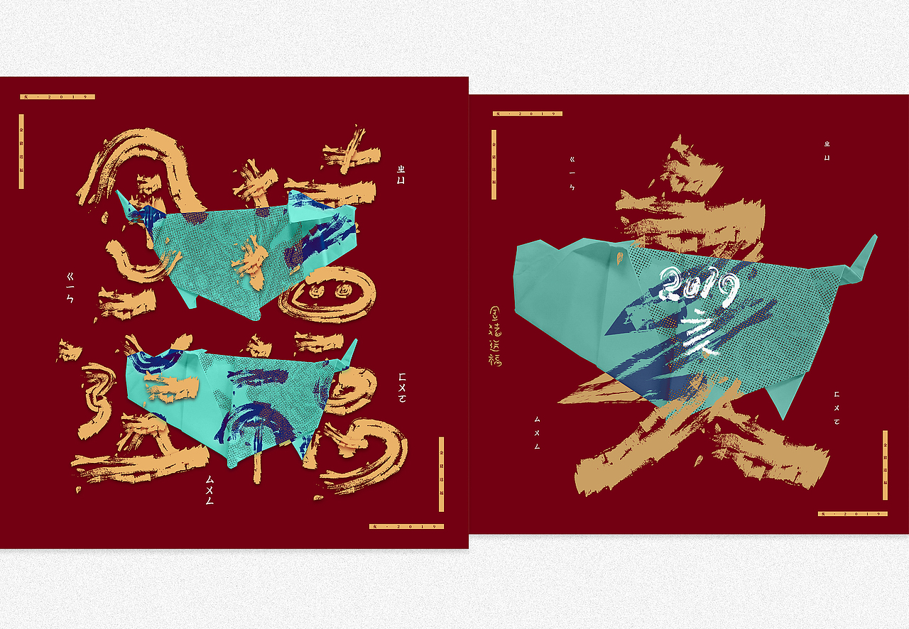 贰零壹捌-邀请展与活动海报（图ZMTQyMDY2NjY4） - 海报 - 站酷设计师黄景风原创素材 - 站酷ZCOOL