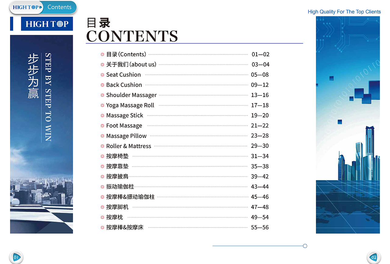 厦门海源鑫画册