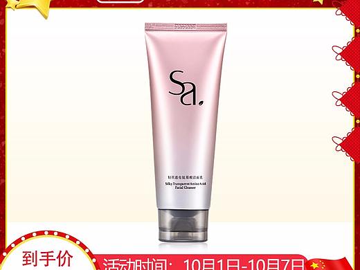 国庆主图（个人主页-ZNDAxOTE2MTY=） - 其他平面 - 站酷设计师connie啊原创素材 - 站酷ZCOOL