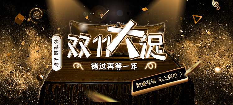 雙十一大促banner（圖ZMTgyMjUwMDgw） - 海報 - 站酷設計師斯凱奇原創(chuàng)素材 - 站酷ZCOOL