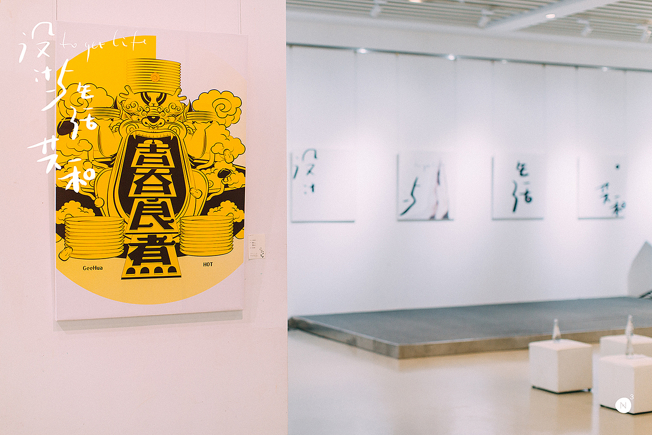 南無督造·设计与生活共和·烟台城市设计大展(图ZMTk3ODUyNjAw) - 文案/策划 - 站酷设计师南無督造原创素材 - 站酷ZCOOL