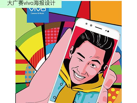 大广赛海报设计作品