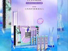 女性用品詳情頁(yè)