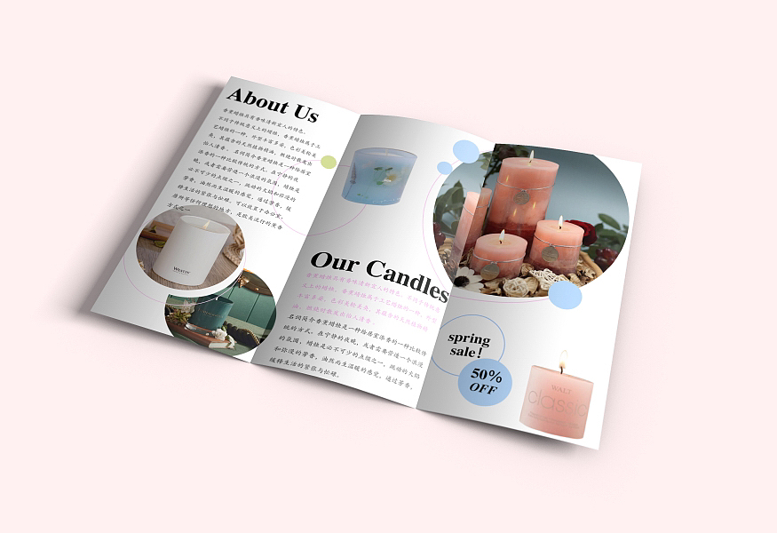 折页设计|香薰品牌