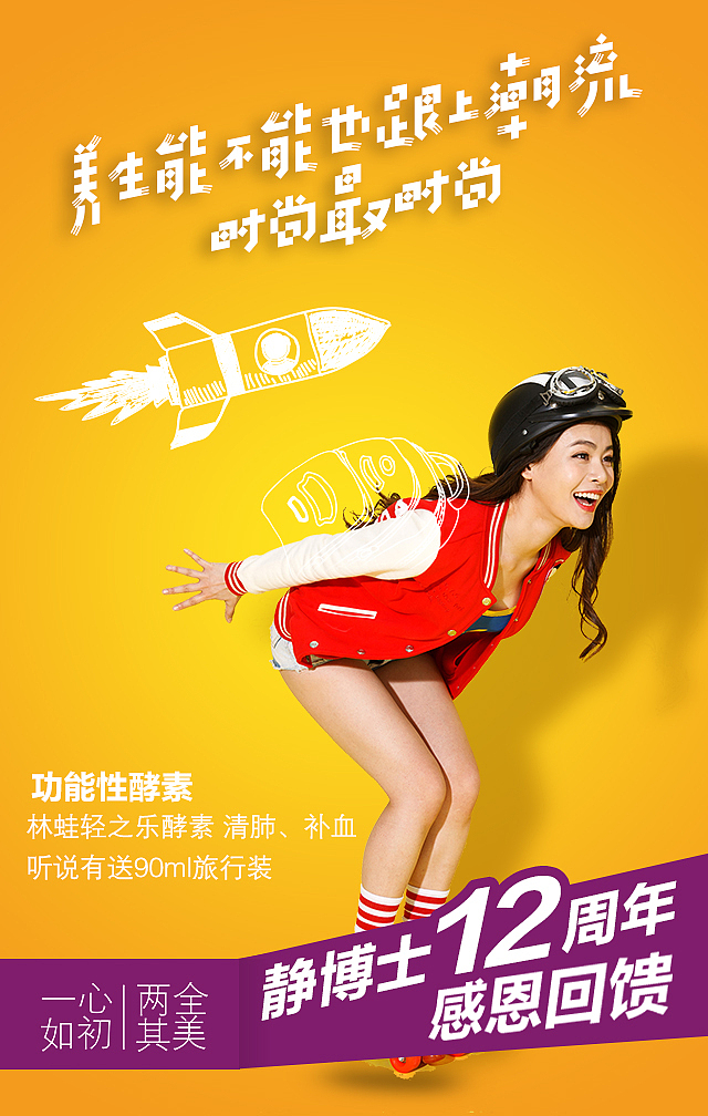 促销周年庆海报