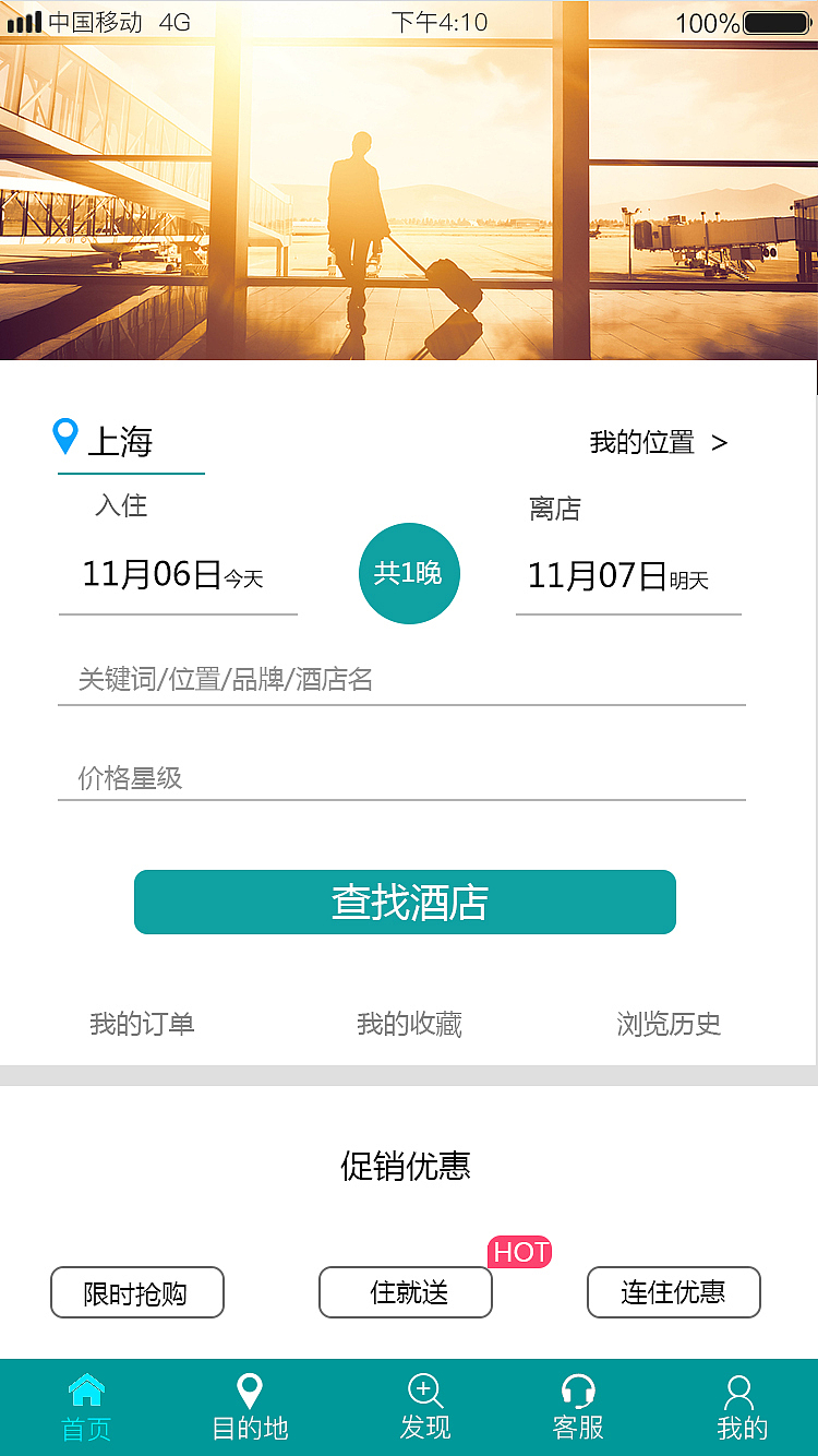 鹿尚app 界面（图ZMTU2OTEwOTgw） - APP界面 - 站酷设计师小胡子兵原创素材 - 站酷ZCOOL
