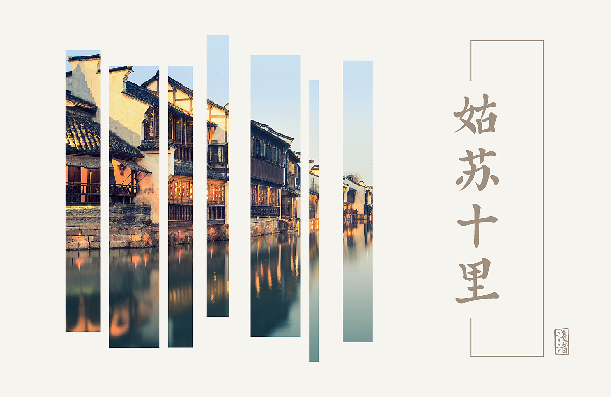 浅渚 轻语手书体（图ZMTg4NDU1NDA4） - 字体/字形 - 站酷设计师浅渚原创素材 - 站酷ZCOOL