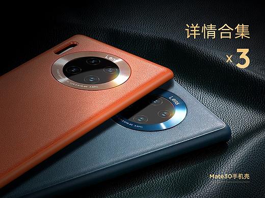 Mate30手机壳 详情页X3