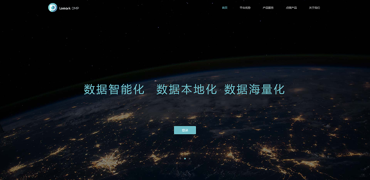 网页动效设计-点媒DMP网页（图ZMTkyNDI1NzQ4） - 动效设计 - 站酷设计师月色色原创素材 - 站酷ZCOOL
