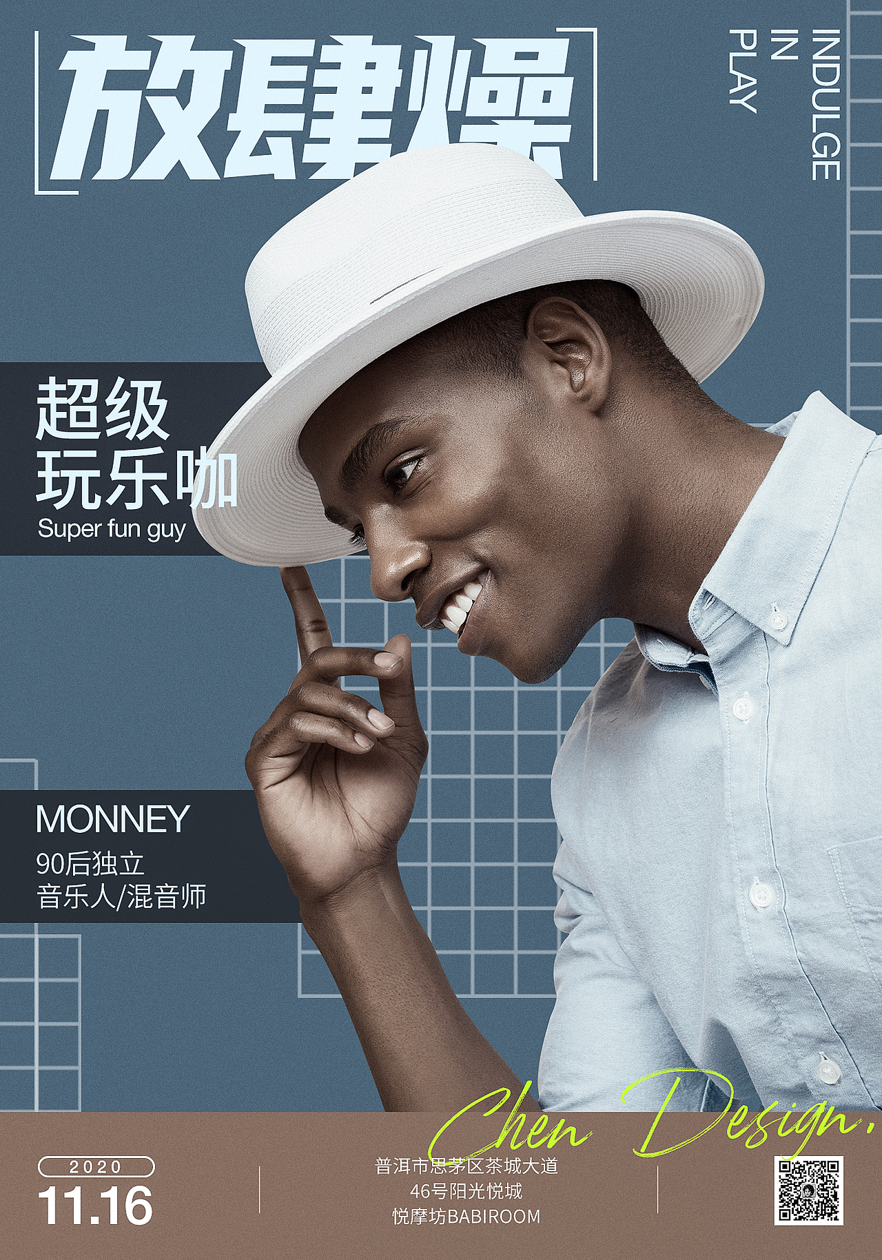 人物类海报设计