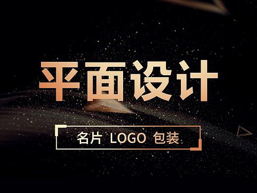 平面设计（个人主页-ZNTI4OTA5NDg=） - 其他平面 - 站酷设计师华小弟原创素材 - 站酷ZCOOL