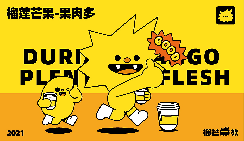 榴芒一族品牌IP设计(图ZMjY4NTg0NzYw) - IP形象 - 站酷设计师有外星人到访原创素材 - 站酷ZCOOL