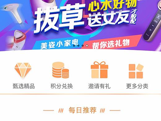 商城首頁2（個人主頁-ZMjQ3NTQ1ODA=） - APP界面 - 站酷設(shè)計師老板瑞原創(chuàng)素材 - 站酷ZCOOL