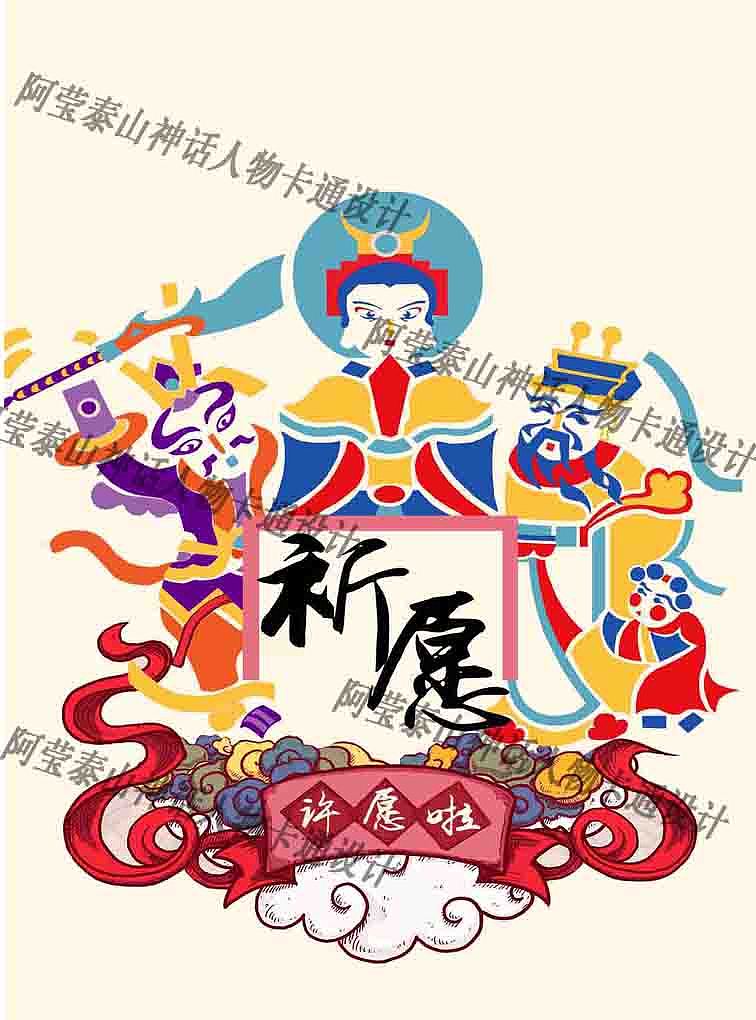卡通神话人物（图ZMTE3NjM5OTQ4） - 图案 - 站酷设计师阿莹设计原创素材 - 站酷ZCOOL