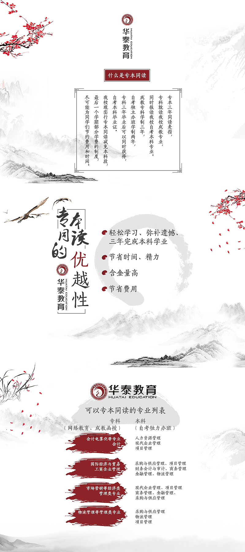 电商设计（图ZMTQ1NTY0MDE2） - 运营设计 - 站酷设计师郑易森原创素材 - 站酷ZCOOL