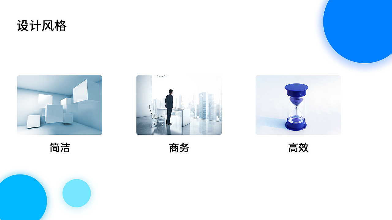 永中优云设计提案