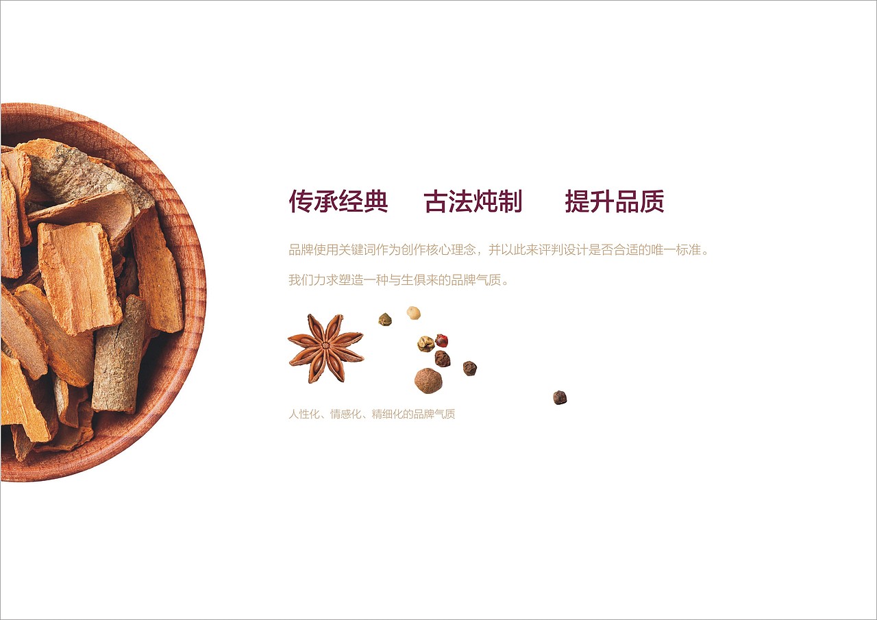 秦古塬餐饮品牌VI系统设计