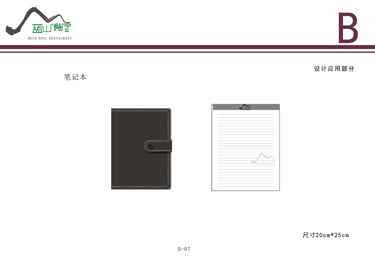 VI企业形象设计（图ZNzk4NDUzMjg=） - 品牌 - 站酷设计师jj华华原创素材 - 站酷ZCOOL