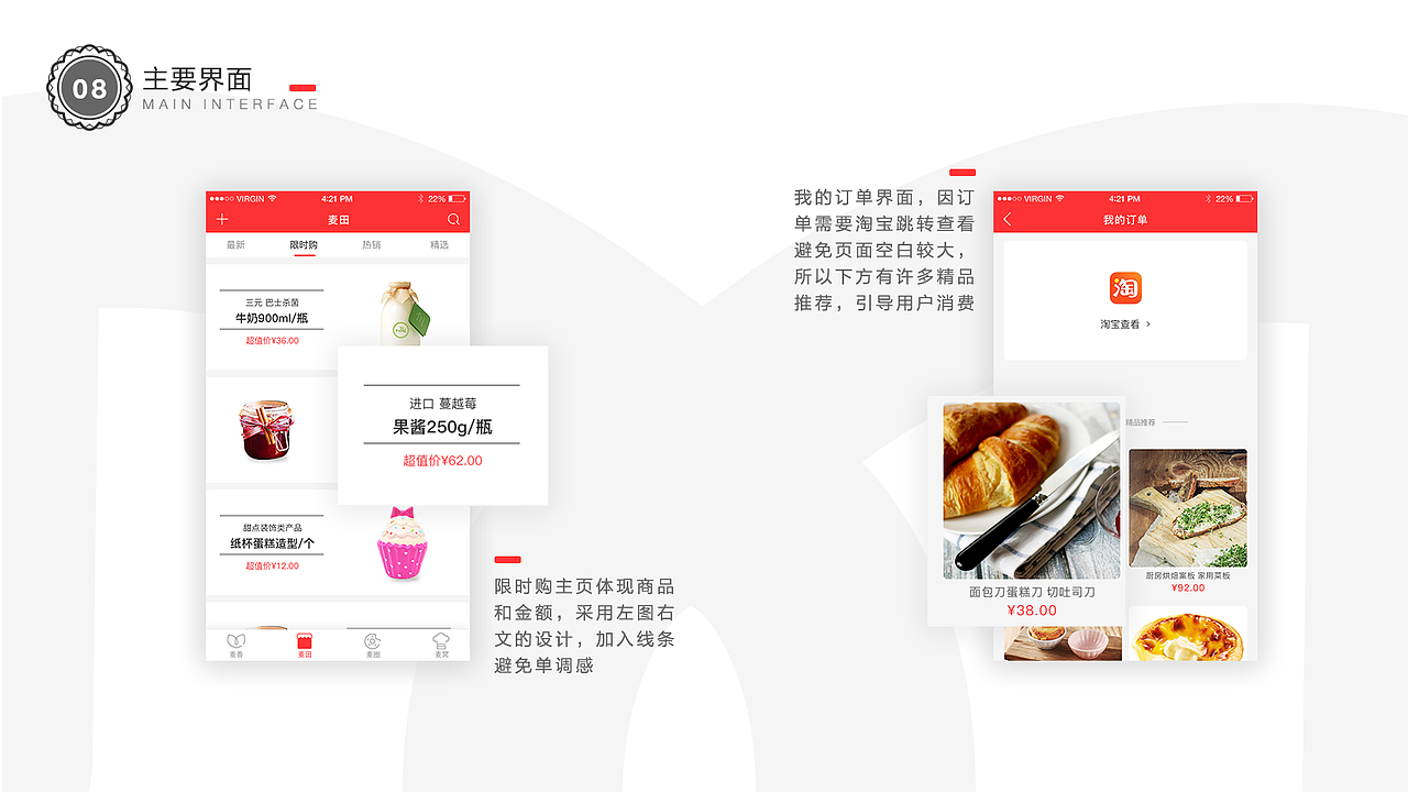 作品集（图ZMTAzNjM4MzE2） - APP界面 - 站酷设计师格儿ge原创素材 - 站酷ZCOOL